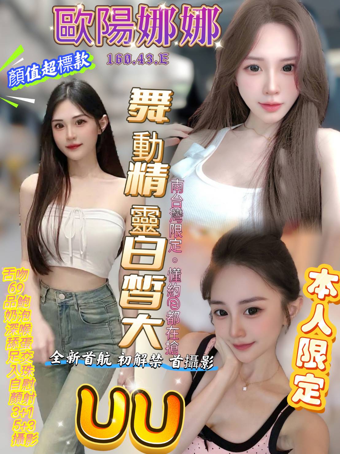 龜山區定點茶/外送茶 施雨 169/50/23/34D